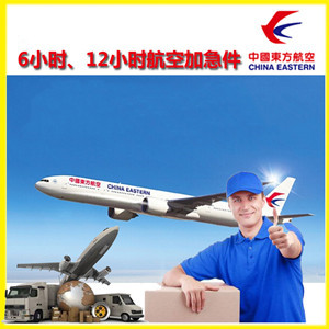 长海空运公司谈空运的四大作用是什么